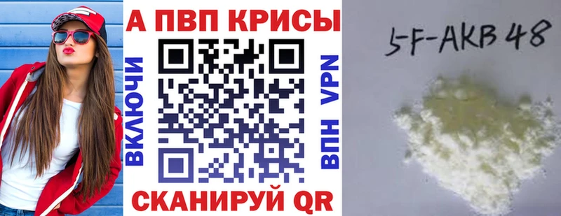 Купить закладки  Котлас  A PVP мука 