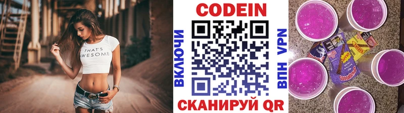 Купить закладки  Котлас  Кодеиновый сироп Lean напиток Lean (лин) 