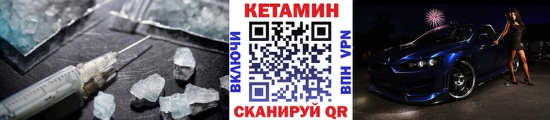 Купить  Котлас  Кетамин VHQ 