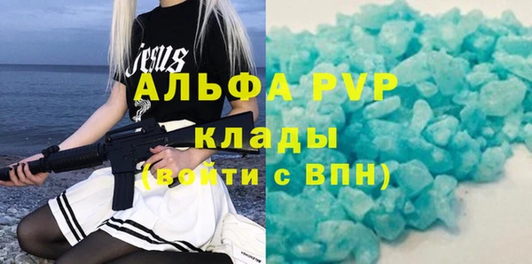альфа пвп Карпинск