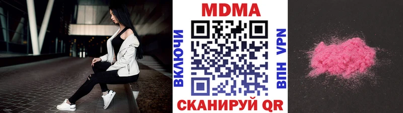 МДМА crystal  Купить  Котлас 